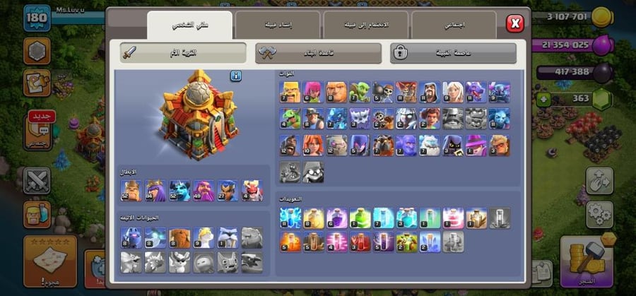 حساب كلاش TH16 مناسب للحروب والدوري