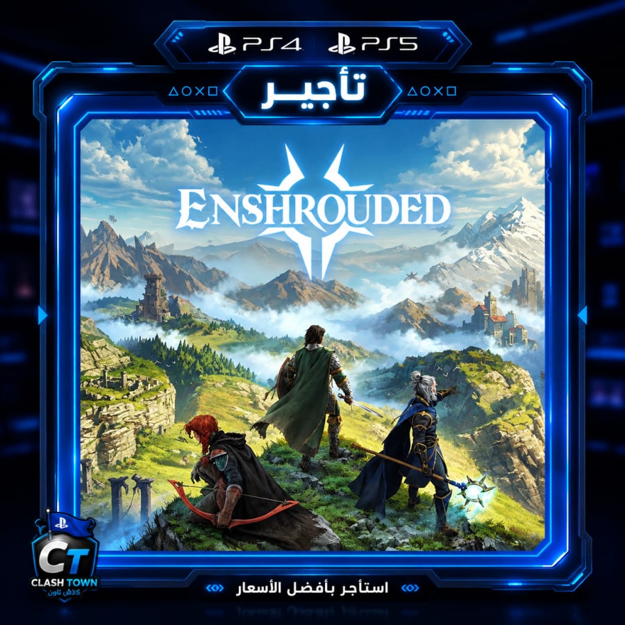تأجير لعبة Enshrouded إنشراودد على PS5