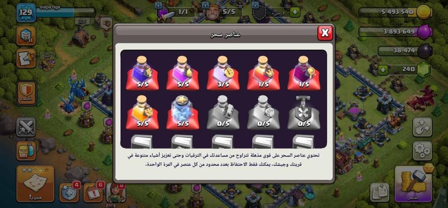 حساب تاون 13 قوي بتفاصيل مميزة