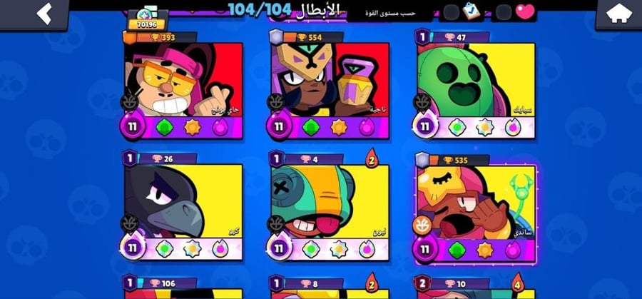حساب براول ستارز B1091 بكامل التفاصيل