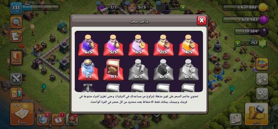 حساب كلاش تاون 13 دفاعات قوية وأبطال مطورين