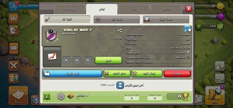 كلان كلاش اوف كلانس لفل 7
