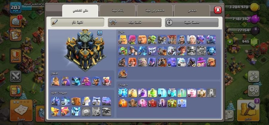 حساب تاون هول 17 بتجهيز ممتاز في كلاش
