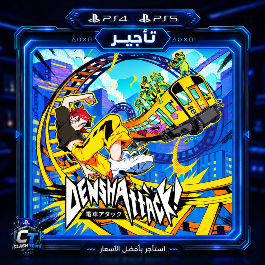 تأجير Denshattack PS5