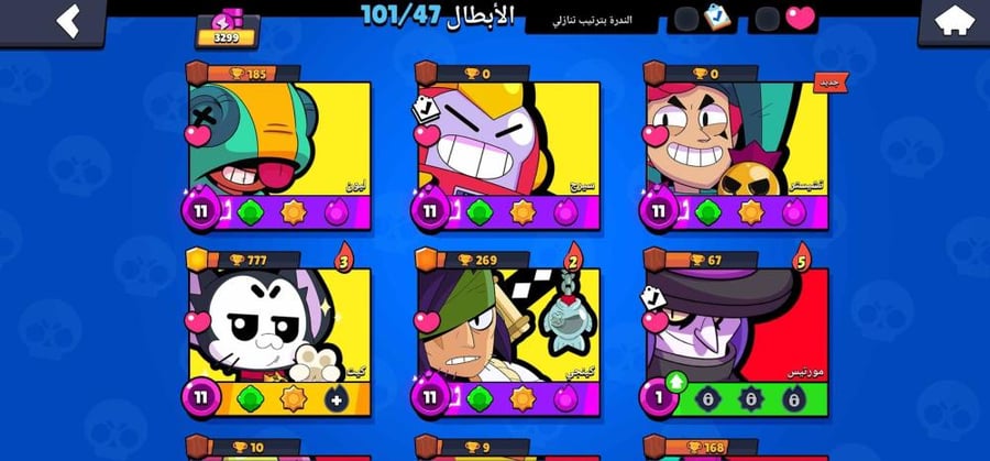 تأجير حساب براول ستارز 3299 كأس مع تشكيلة سكنات ايبيك وسوبر رير