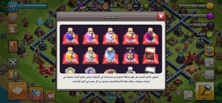 حساب تاون 14 مع جواهر وتجربة لعب قوية
