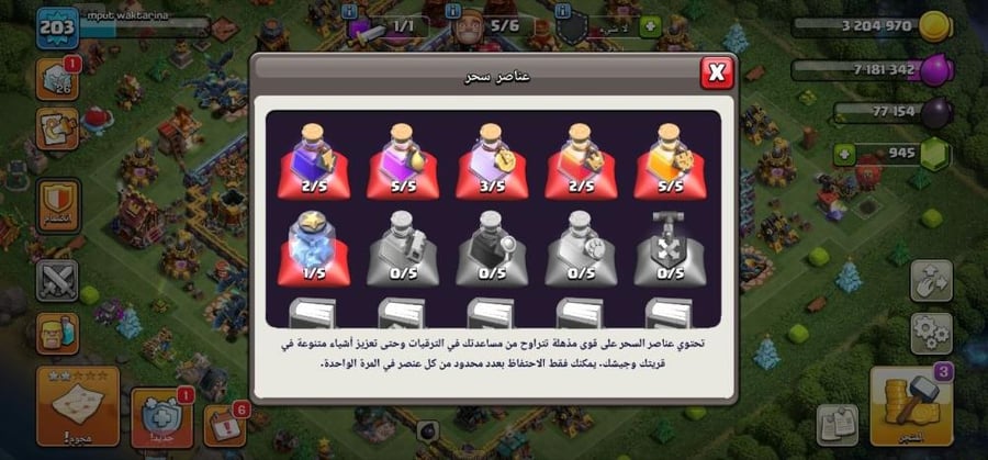 حساب تاون 17 قوي لمحبي الحروب