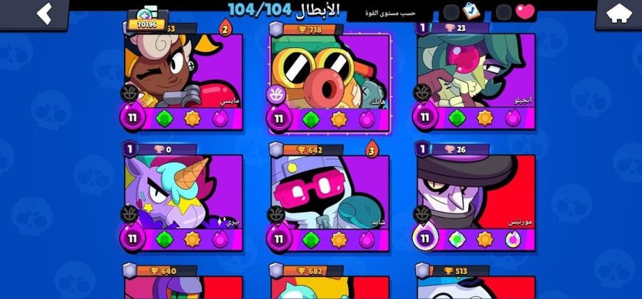 حساب براول ستارز 70 ألف كأس وصول كامل
