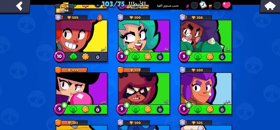 صورة حساب Brawl Stars بعدد 26349 كأس