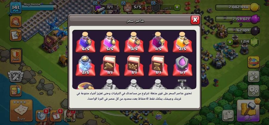 حساب كلاش اوف كلانس TH13 للحروب