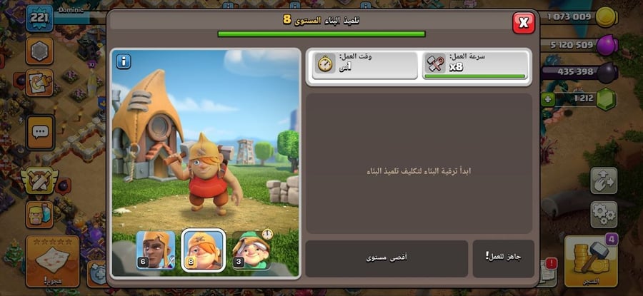 استراتيجيات اللعب في Clash of Clans حساب تاون هول 16