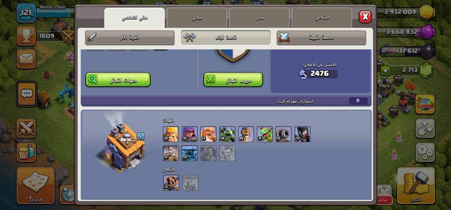 حساب كلاش اوف كلانس – تاون هول 12 ماكس