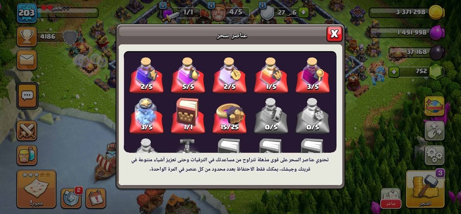 حساب كلاش اوف كلانس – تاون هول 16 متطور