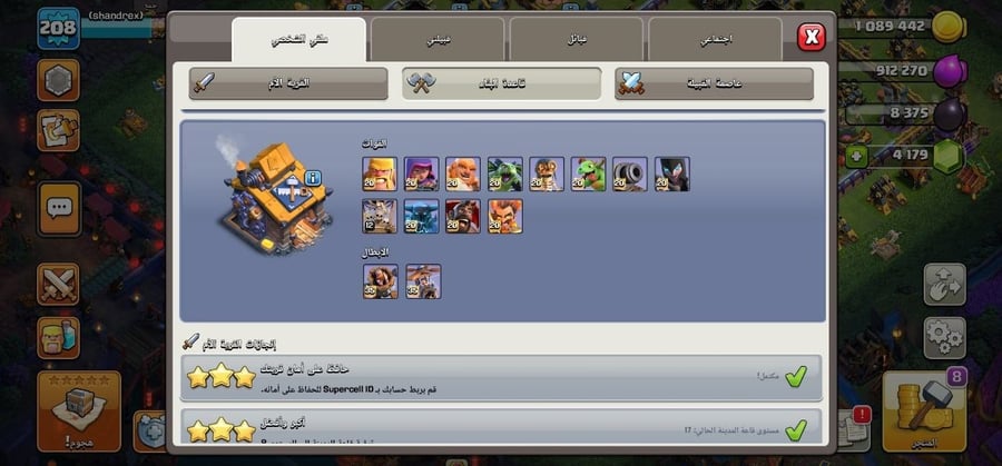 حساب كلاش أوف كلانس تاون 17 قوي | أبطال مطورين + دفاعات متقدمة | تسليم فوري