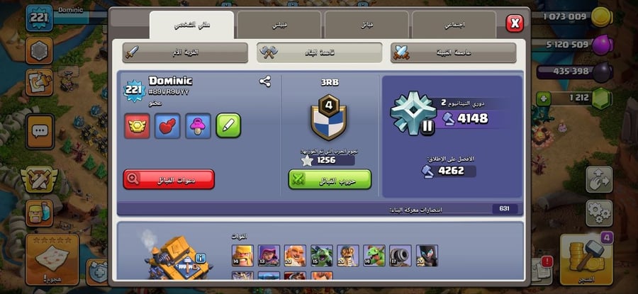 حساب كلاش أوف كلانس تاون هول 16 ابطال ماكس