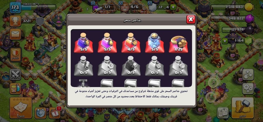 حساب كلاش أوف كلانس تاون هول 17 مع سكنات أبطال مميزة