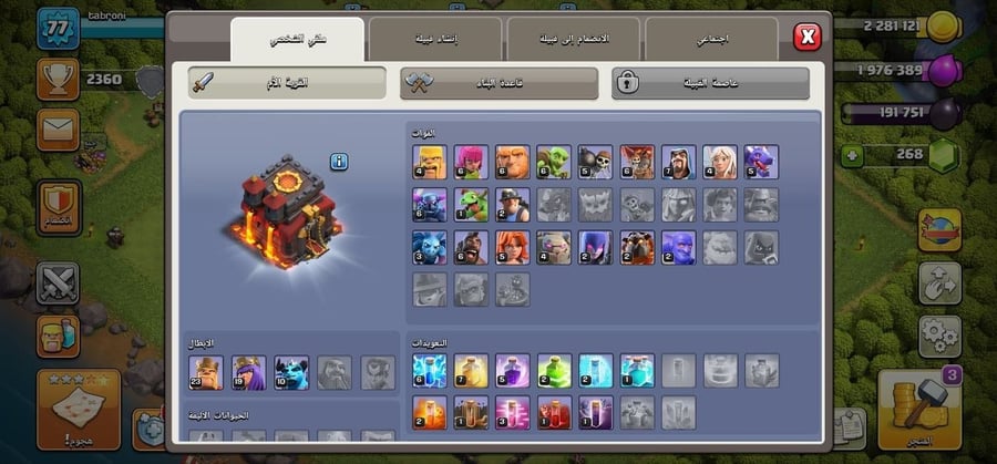 حساب كلاش اوف كلانس تاون 10