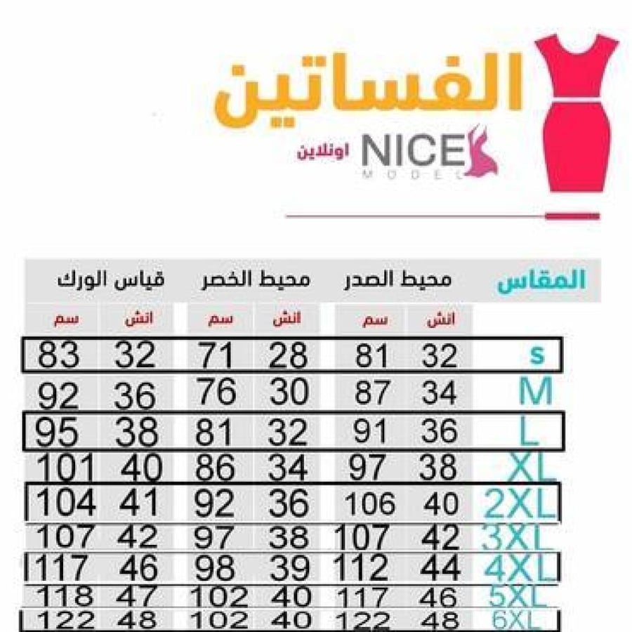 فستان فخم سراب الليل الانيق MAN