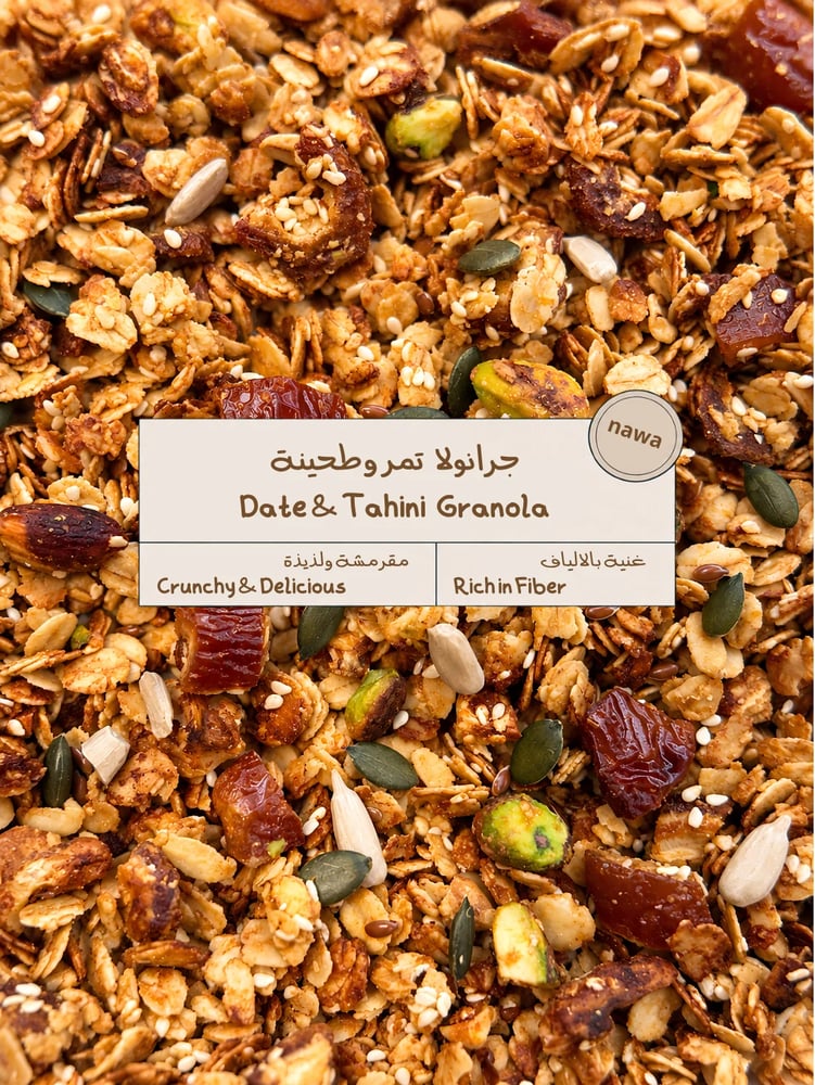 جرانولا نوى بنكهة تمر وطحينة