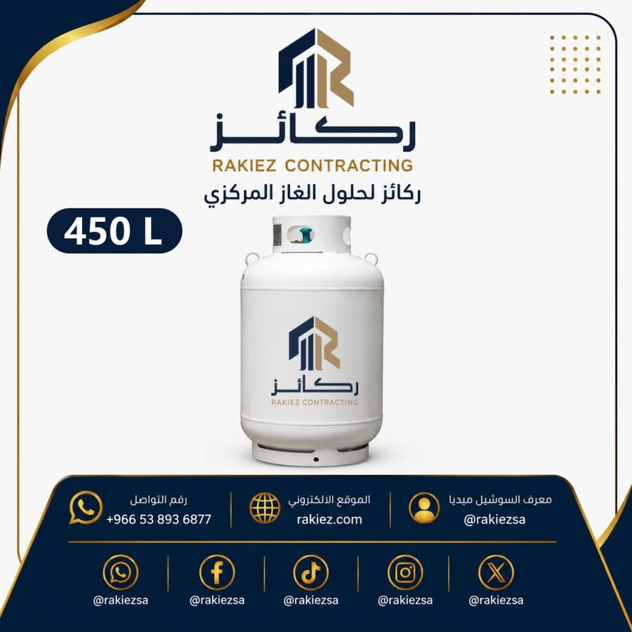 خزان غاز مركزي 450 لتر فوق سطح الارض
