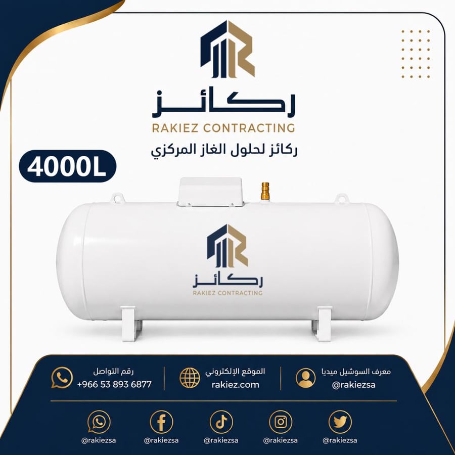 خزان غاز مركزي 4000 لتر فوق سطح الارض
