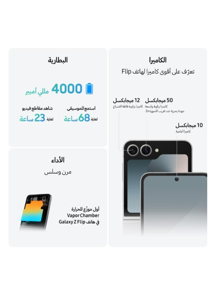 جوال سامسونج Galaxy Z Flip 6 رام 12 جيجابايت 256 جيجابايت 5G أزرق
