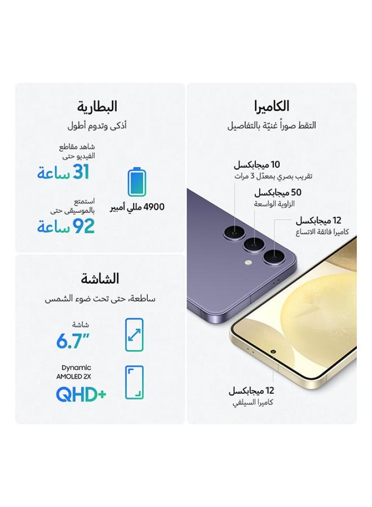 جوال سامسونج Galaxy S24 Plus رام 12 جيجابايت 512 جيجابايت 5G شريحتين أصفر كهرماني