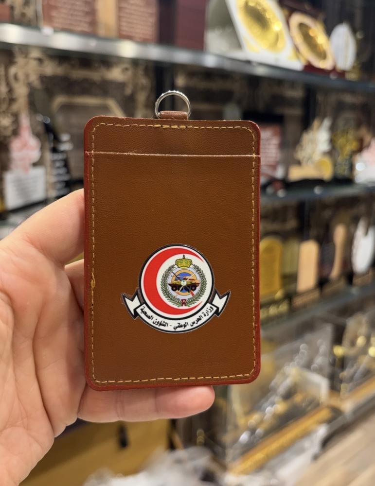 حامل بطاقة خاص بموظفين القطاعات العسكرية
