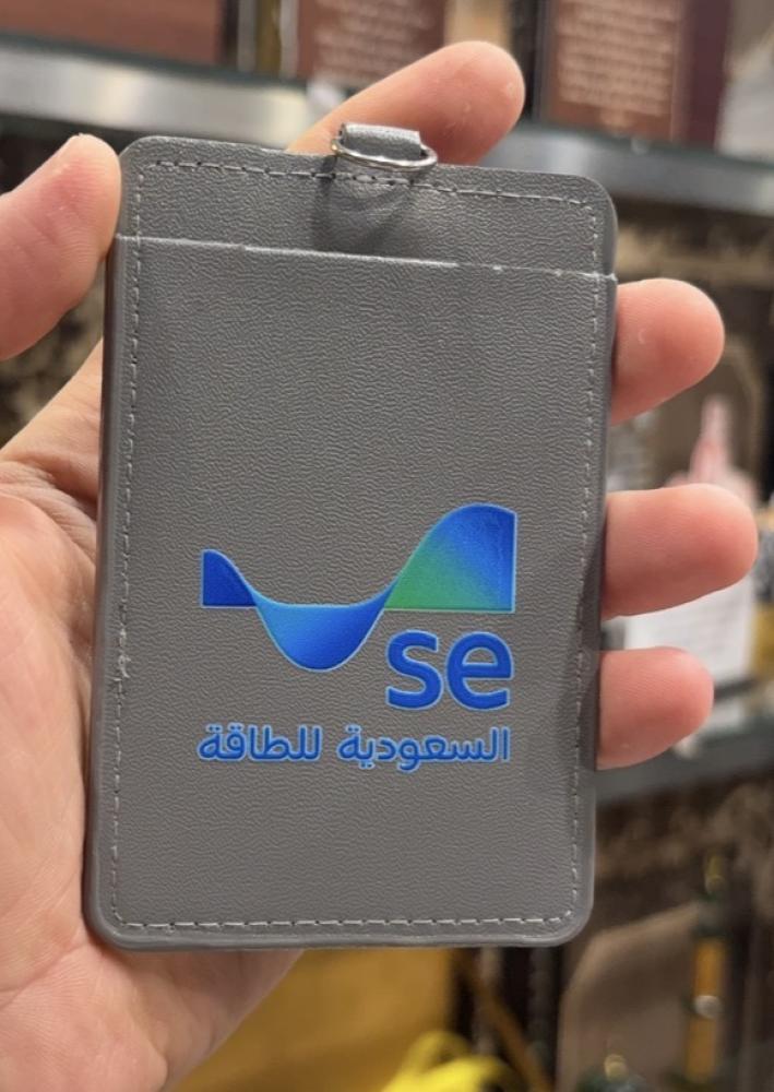 حامل بطاقة خاص بموظفين السعودية للطاقة