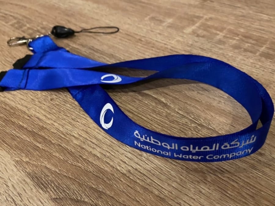 حبل أزرق خاص بموظفين شركة المياه الوطنية