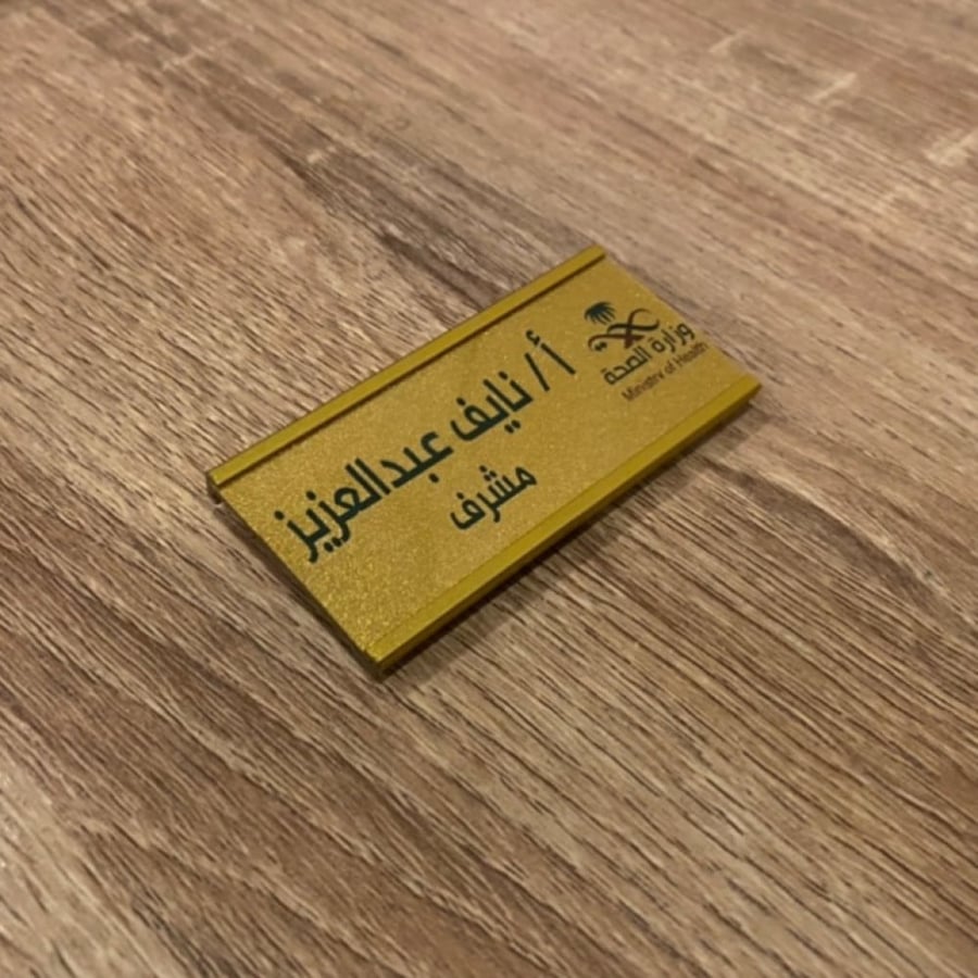 بروش اسم ذهبي معدن مشبك وتعليقة ( عرض 6،8 سم ارتفاع 3،3 سم )