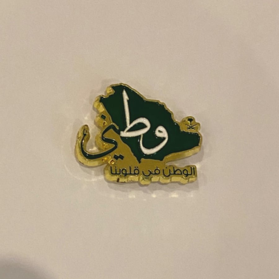 بروش الوطن في قلوبنا معدن مغناطيس