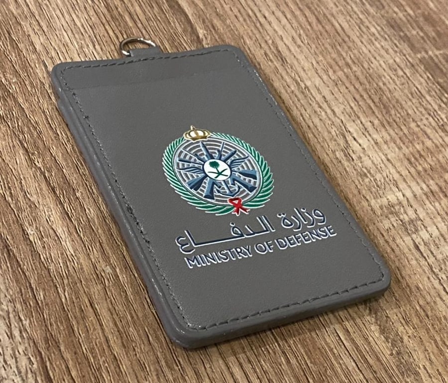 حامل بطاقة خاص بموظفين القطاعات العسكرية
