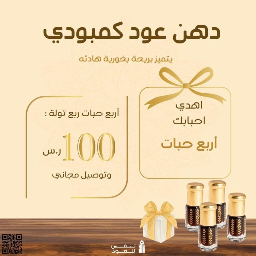 مخاط كمبودي الأولين