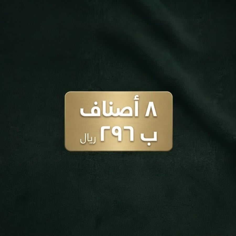عرض اليوم الوطني