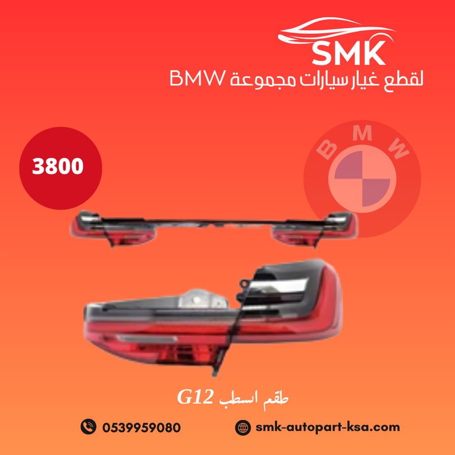 طقم اسطب G12