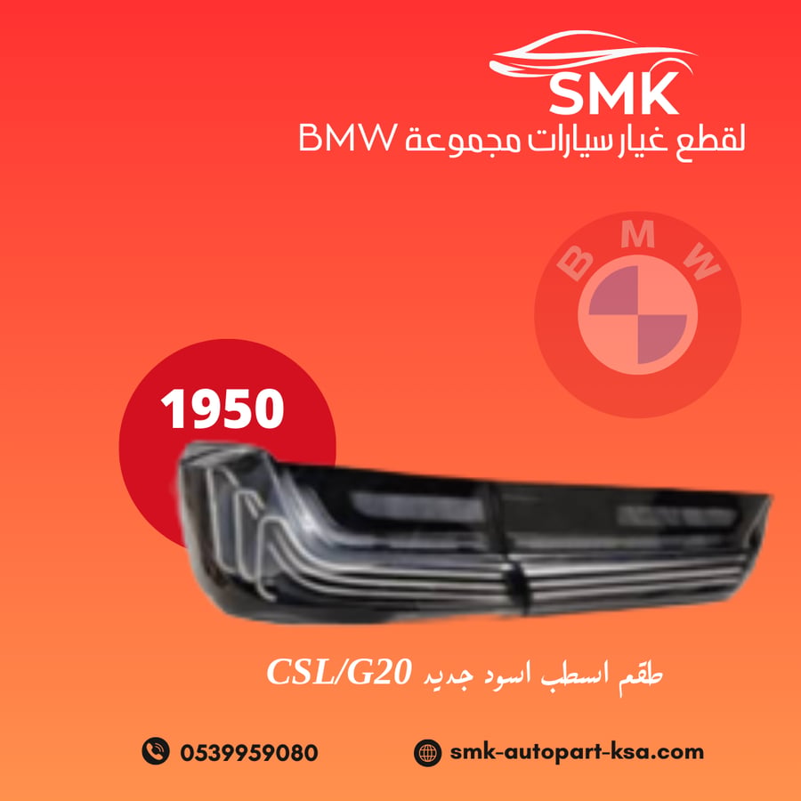 طقم اسطب اسود جديدCSL/G20
