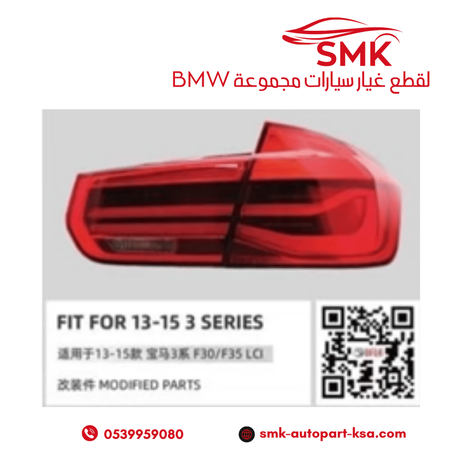 طقم اسطب احمرORG/F30-F35