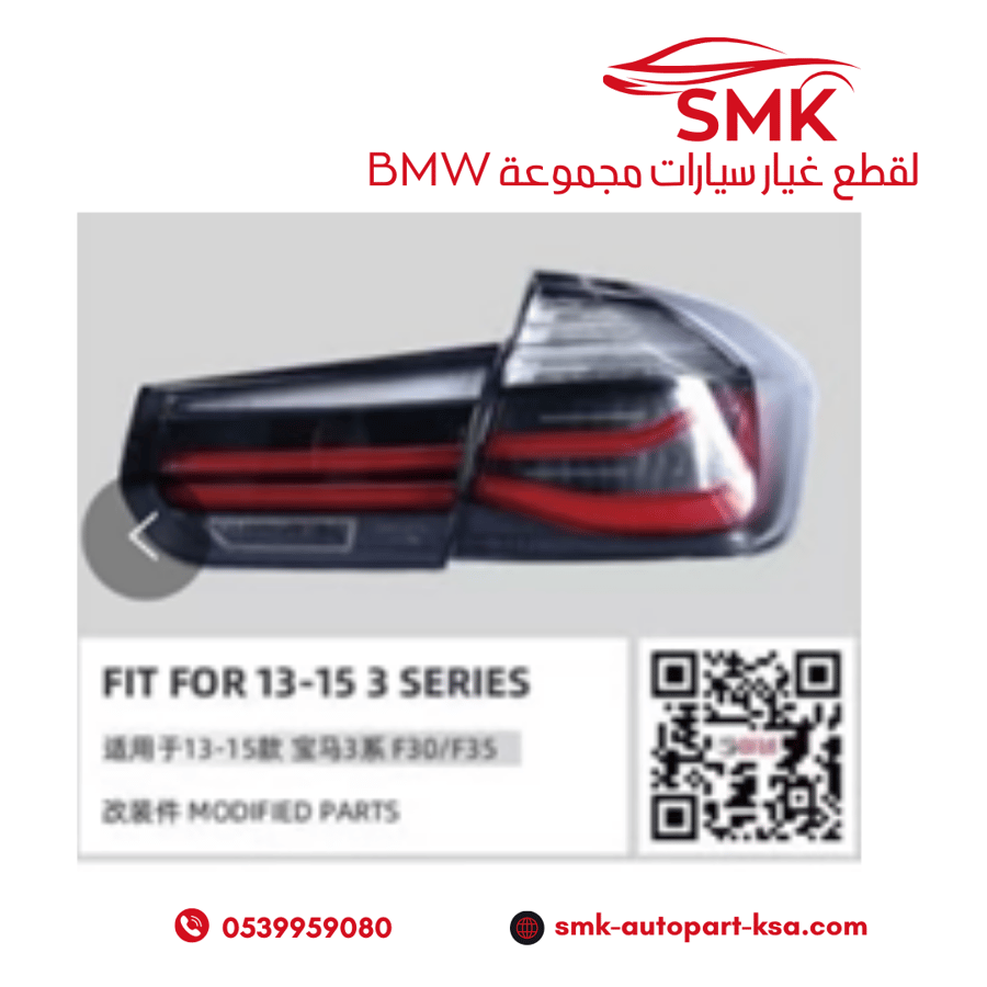 طقم اسطب اسود ORG/F30-F35