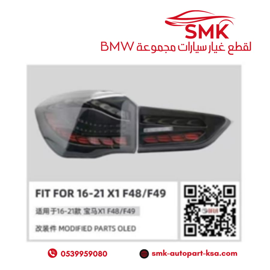 طقم اسطب F48-F49/X1