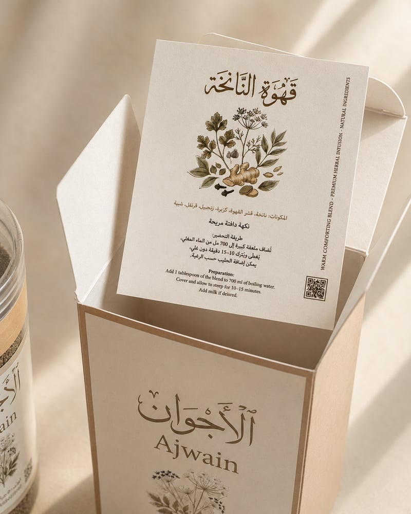 قهوة النانخة