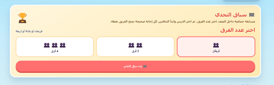 مسابقات وألعاب لجميع وحدات  لغتي الجميلة للصف الثاني ابتدائي
