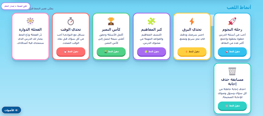 مسابقات وألعاب لجميع وحدات  لغتي الجميلة للصف الثاني ابتدائي