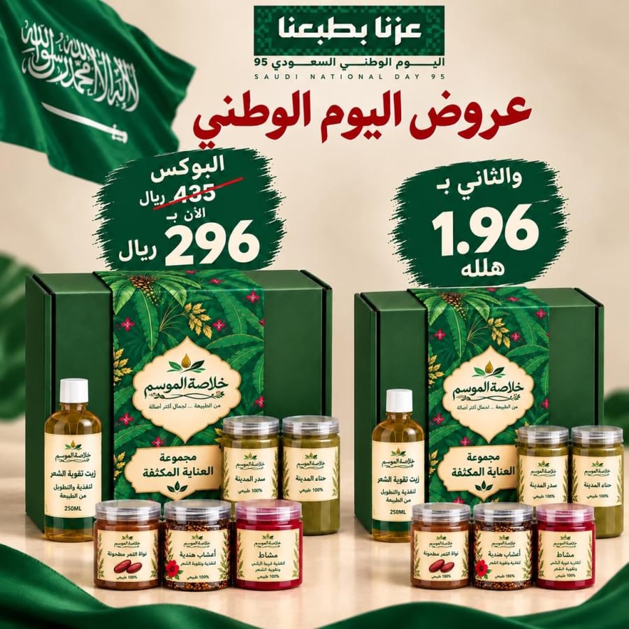 بوكس العناية المكثف للشعر التالف و المتقصف