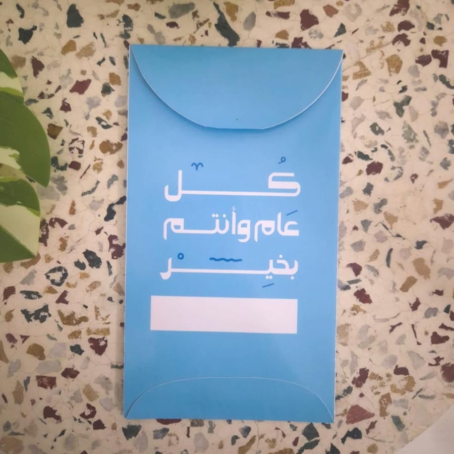 اظرف عيديات سبونج بوب