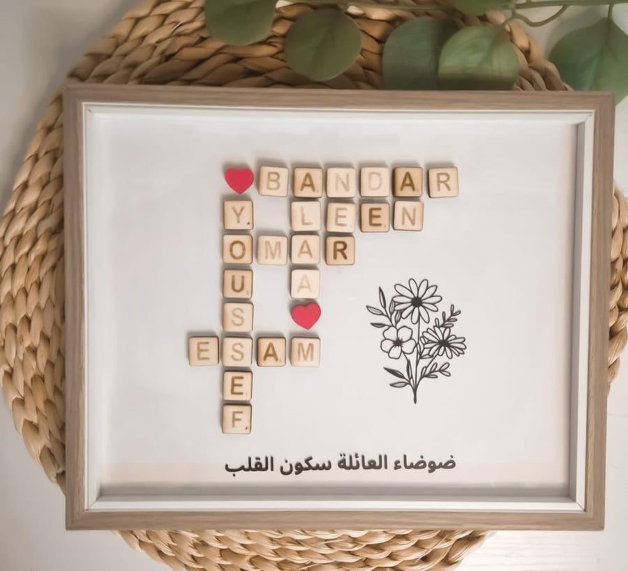 لوحة ضوضاء العائلة سكون القلب للعائلة