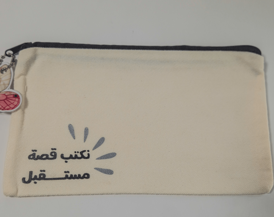 حقيبة قماشية