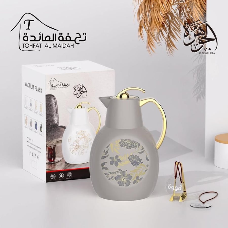 Al-Jawhara thermos for tea and coffee with a distinctive and modern design, gray and gold color.