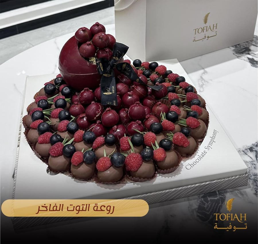 صينية الرمان بكج (صينية زجاج مجاناً)