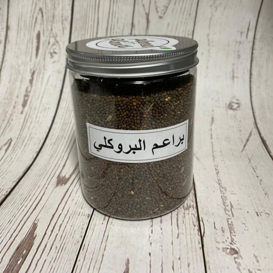 بذور البروكلي 400 غ (عضوي)